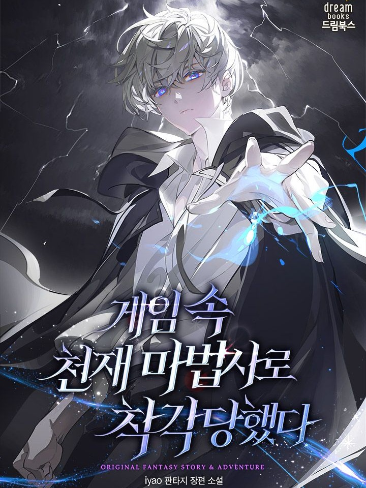 Rathnia: Chronicles of the Four Energies"